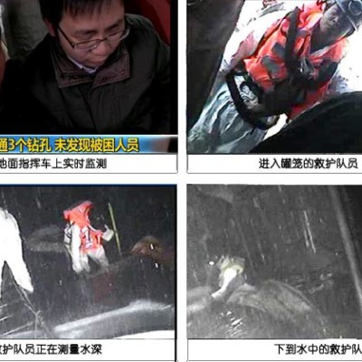 骆驼山透水事故探查
