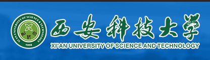 西安科技大学