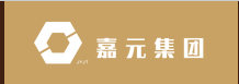 神木县嘉元煤业集团有限责任公司