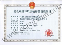 企业资质