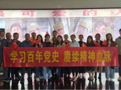 华中公司组织开展红色观影活动