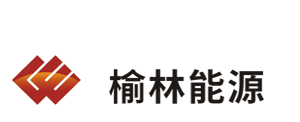 榆林神华能源有限责任公司