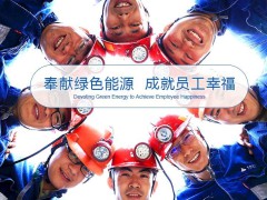 企业精神