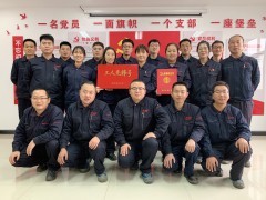 仪表检修三班荣获陕西省总工会“工人先锋号”荣誉称号