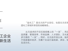 安全生产