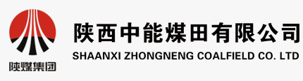 陕西中能煤田有限公司