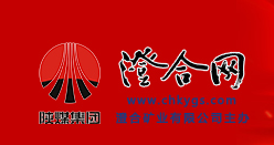 陕西陕煤澄合矿业有限公司