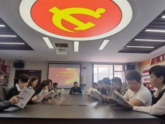 组织建设