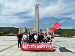 员工风采