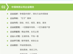 企业文化