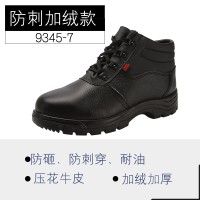 9345 加毛防寒 中帮加绒防砸安全鞋