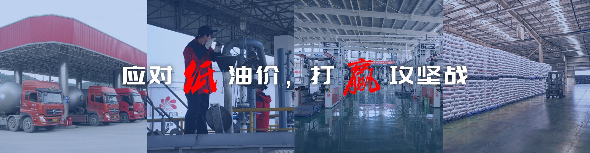 陕西延长石油物流集团有限公司