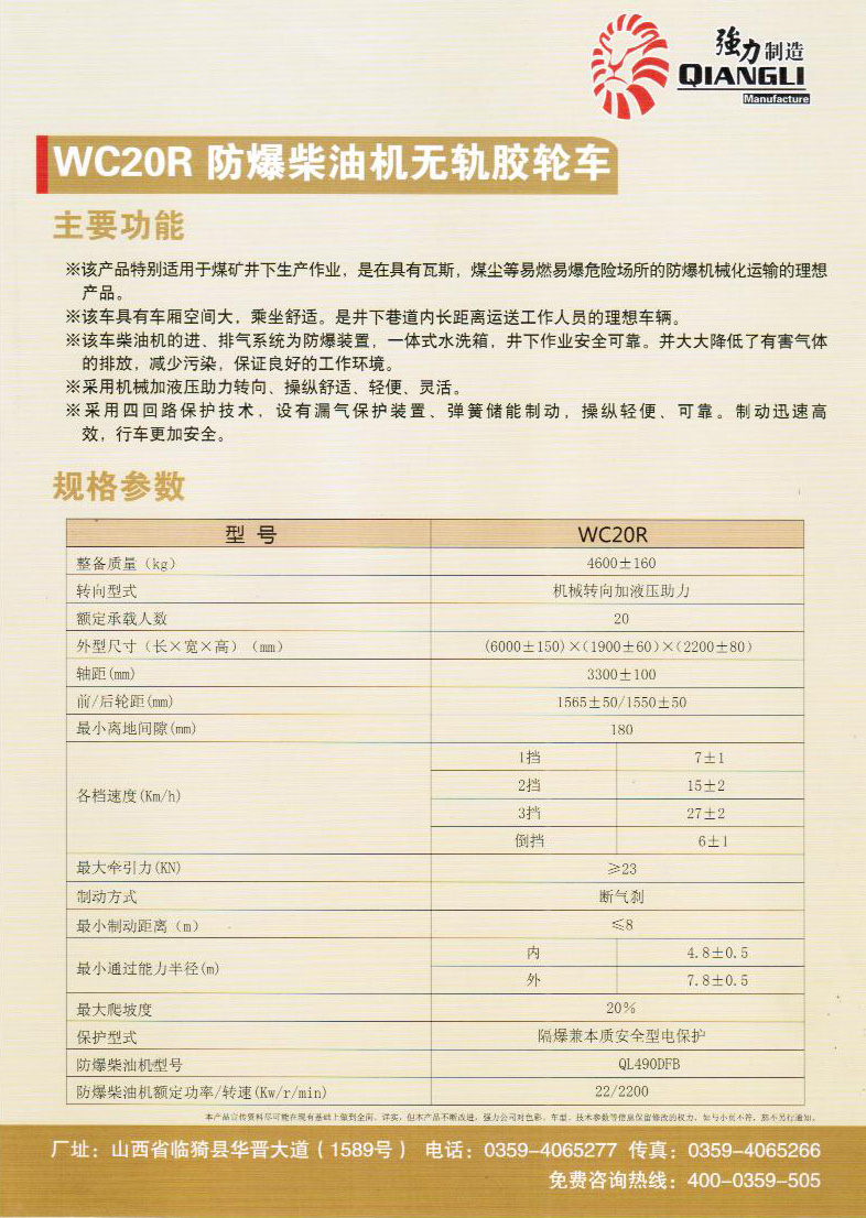 运人车.jpg