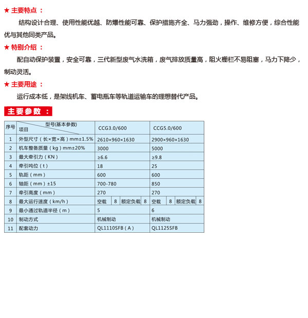 轨道车.jpg