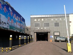 副斜井