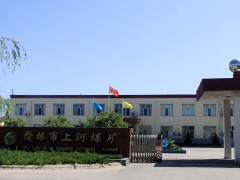 矿区展示