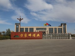 办公楼
