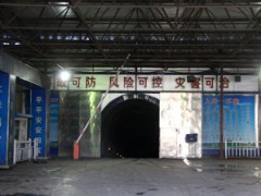 矿区展示