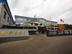 行政中心