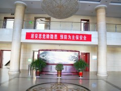 新窑煤业内部环境