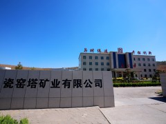 办公生活区域