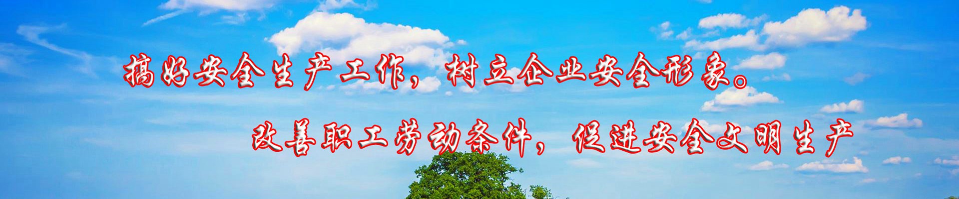 神木市四门沟矿业有限公司