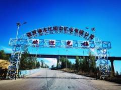 厂区大门