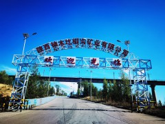 厂区大门