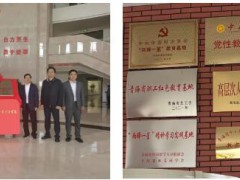 中国煤科科研精神教育基地挂牌