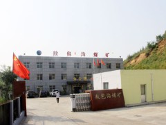 办公楼