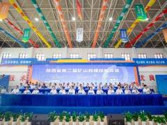 陕西省第二届矿山救援技能竞赛在陕煤集团神南产业发展公司正式拉开帷幕