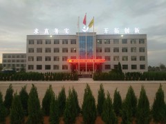 办公楼