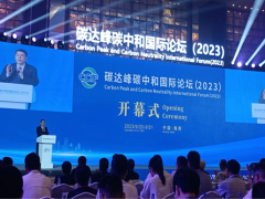 陕煤学会派员赴会首届碳达峰碳中和国际论坛