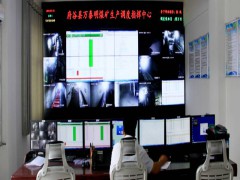 府谷县万泰明煤矿安全生产调度中心