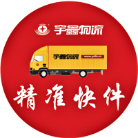 【快件业务】