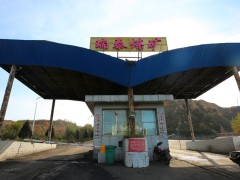 瑞泰欢迎您