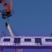 工程物流