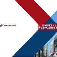 园区开发与运营