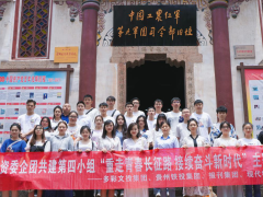员工风采