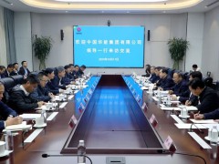 中国华能集团副总经理李向良一行到陕煤集团座谈交流