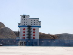 生产场地
