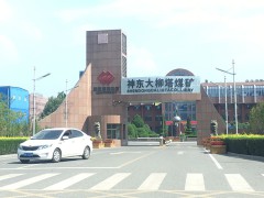 大柳塔煤矿是墨隆的长期合作伙伴