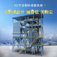 塔楼干法制砂成套系统