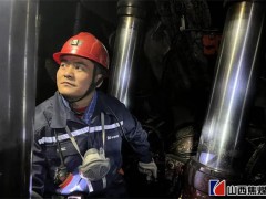 华晋焦煤明珠公司：全员提素质 发展上档次