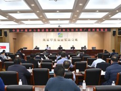 中国平煤神马集团召开煤矿切顶卸压技术推广应用现场会