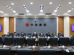 京东集团客人到开滦集团走访交流
