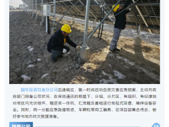 国家能源集团全力做好甘肃地震抗震救灾和能源保供工作