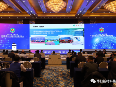 华阳集团召开2024年度煤炭供需衔接会