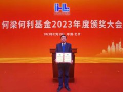 中国矿业大学胡振琪教授荣获2023年何梁何利科学与技术进步奖