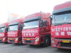 徐矿集团“爱心煤”驰援甘肃地震灾区